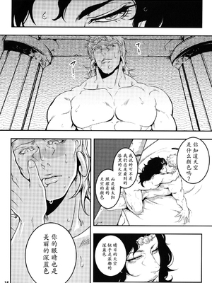 (SUPER22) [××コロリ (小虎)] 三千世界の鴉を殺し (ジョジョの奇妙な冒険) [不咕鸟汉化组]_015