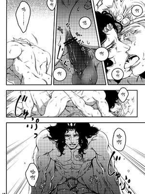 (SUPER22) [××コロリ (小虎)] 三千世界の鴉を殺し (ジョジョの奇妙な冒険) [不咕鸟汉化组]_017