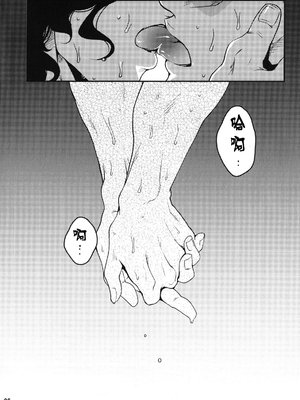 (SUPER22) [××コロリ (小虎)] 三千世界の鴉を殺し (ジョジョの奇妙な冒険) [不咕鸟汉化组]_025