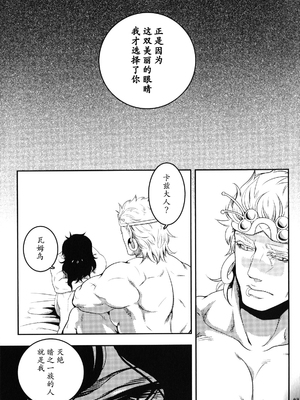 (SUPER22) [××コロリ (小虎)] 三千世界の鴉を殺し (ジョジョの奇妙な冒険) [不咕鸟汉化组]_026