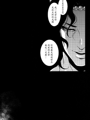 (SUPER22) [××コロリ (小虎)] 三千世界の鴉を殺し (ジョジョの奇妙な冒険) [不咕鸟汉化组]_029