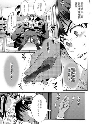 [DISTANCE] じょしラク！〜〜3Years Later〜 [EagleHawk個人漢化]_050