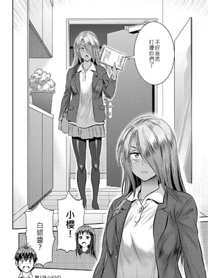 [DISTANCE] じょしラク！〜〜3Years Later〜 [EagleHawk個人漢化]_051
