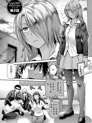 [DISTANCE] じょしラク！〜〜3Years Later〜 [EagleHawk個人漢化]_052