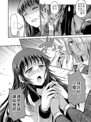 [DISTANCE] じょしラク！〜〜3Years Later〜 [EagleHawk個人漢化]_053