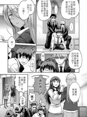 [DISTANCE] じょしラク！〜〜3Years Later〜 [EagleHawk個人漢化]_054
