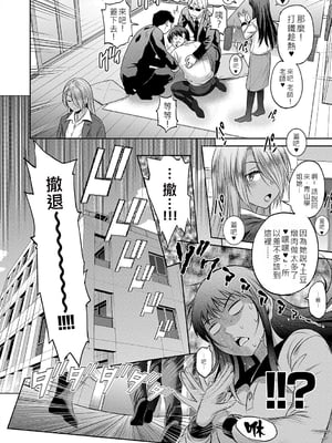 [DISTANCE] じょしラク！〜〜3Years Later〜 [EagleHawk個人漢化]_055