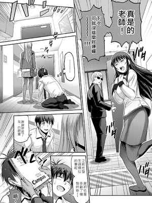 [DISTANCE] じょしラク！〜〜3Years Later〜 [EagleHawk個人漢化]_056