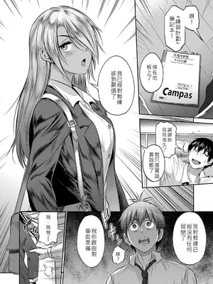 [DISTANCE] じょしラク！〜〜3Years Later〜 [EagleHawk個人漢化]_057