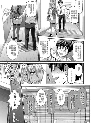 [DISTANCE] じょしラク！〜〜3Years Later〜 [EagleHawk個人漢化]_058