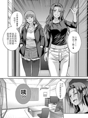 [DISTANCE] じょしラク！〜〜3Years Later〜 [EagleHawk個人漢化]_059