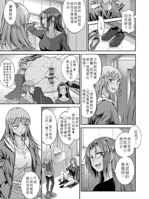 [DISTANCE] じょしラク！〜〜3Years Later〜 [EagleHawk個人漢化]_060