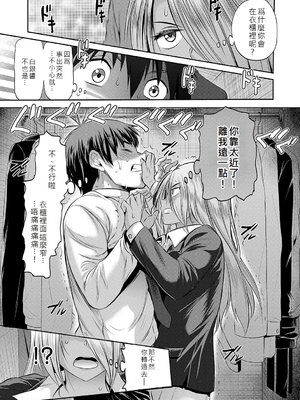 [DISTANCE] じょしラク！〜〜3Years Later〜 [EagleHawk個人漢化]_062