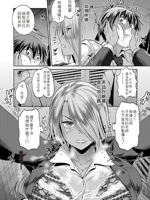 [DISTANCE] じょしラク！〜〜3Years Later〜 [EagleHawk個人漢化]_063