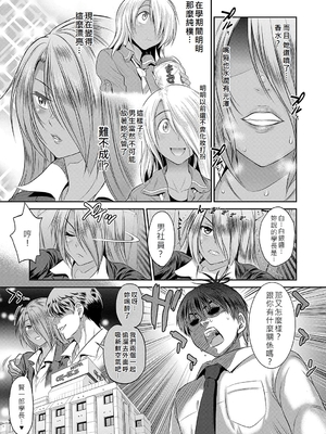 [DISTANCE] じょしラク！〜〜3Years Later〜 [EagleHawk個人漢化]_064