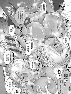 [DISTANCE] じょしラク！〜〜3Years Later〜 [EagleHawk個人漢化]_067