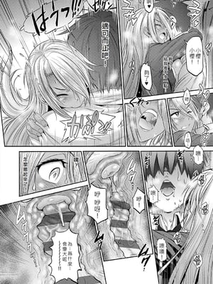 [DISTANCE] じょしラク！〜〜3Years Later〜 [EagleHawk個人漢化]_081