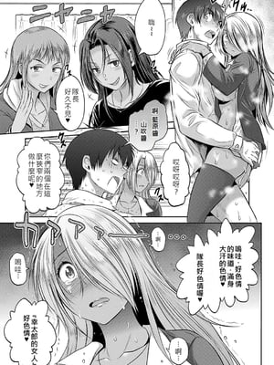 [DISTANCE] じょしラク！〜〜3Years Later〜 [EagleHawk個人漢化]_090