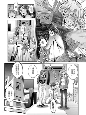 [DISTANCE] じょしラク！〜〜3Years Later〜 [EagleHawk個人漢化]_091