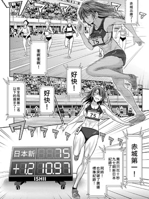 [DISTANCE] じょしラク！〜〜3Years Later〜 [EagleHawk個人漢化]_093