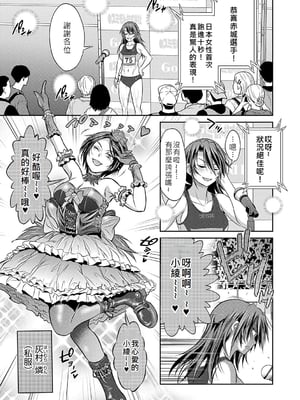 [DISTANCE] じょしラク！〜〜3Years Later〜 [EagleHawk個人漢化]_094