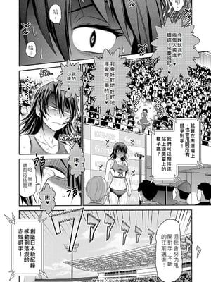 [DISTANCE] じょしラク！〜〜3Years Later〜 [EagleHawk個人漢化]_095