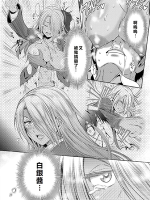 [DISTANCE] じょしラク！〜〜3Years Later〜 [EagleHawk個人漢化]_101