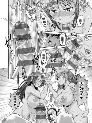 [DISTANCE] じょしラク！〜〜3Years Later〜 [EagleHawk個人漢化]_115