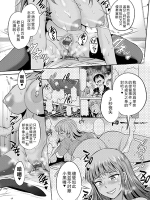 [DISTANCE] じょしラク！〜〜3Years Later〜 [EagleHawk個人漢化]_118