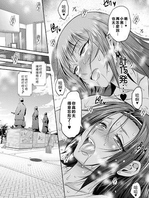 [DISTANCE] じょしラク！〜〜3Years Later〜 [EagleHawk個人漢化]_140