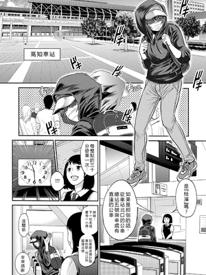 [DISTANCE] じょしラク！〜〜3Years Later〜 [EagleHawk個人漢化]_141