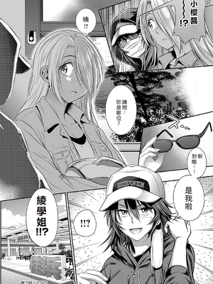 [DISTANCE] じょしラク！〜〜3Years Later〜 [EagleHawk個人漢化]_143