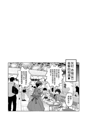[DISTANCE] じょしラク！〜〜3Years Later〜 [EagleHawk個人漢化]_145