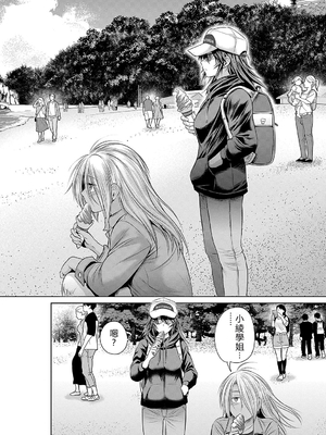[DISTANCE] じょしラク！〜〜3Years Later〜 [EagleHawk個人漢化]_147