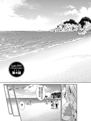 [DISTANCE] じょしラク！〜〜3Years Later〜 [EagleHawk個人漢化]_148