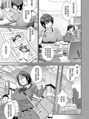 [DISTANCE] じょしラク！〜〜3Years Later〜 [EagleHawk個人漢化]_150