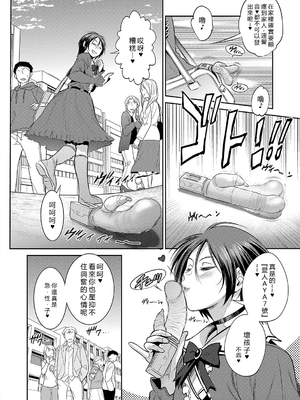 [DISTANCE] じょしラク！〜〜3Years Later〜 [EagleHawk個人漢化]_151