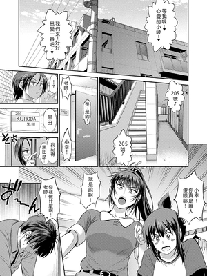 [DISTANCE] じょしラク！〜〜3Years Later〜 [EagleHawk個人漢化]_152