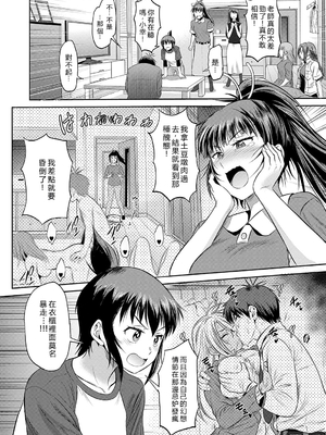 [DISTANCE] じょしラク！〜〜3Years Later〜 [EagleHawk個人漢化]_153