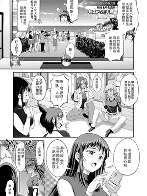 [DISTANCE] じょしラク！〜〜3Years Later〜 [EagleHawk個人漢化]_154