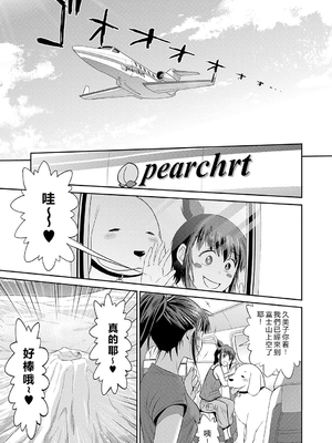 [DISTANCE] じょしラク！〜〜3Years Later〜 [EagleHawk個人漢化]_158
