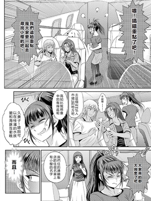 [DISTANCE] じょしラク！〜〜3Years Later〜 [EagleHawk個人漢化]_159