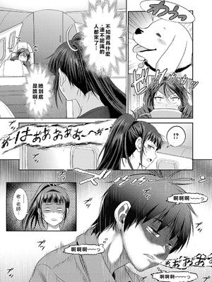 [DISTANCE] じょしラク！〜〜3Years Later〜 [EagleHawk個人漢化]_160