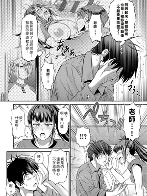 [DISTANCE] じょしラク！〜〜3Years Later〜 [EagleHawk個人漢化]_161
