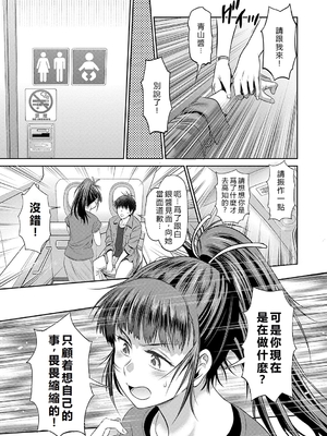 [DISTANCE] じょしラク！〜〜3Years Later〜 [EagleHawk個人漢化]_162