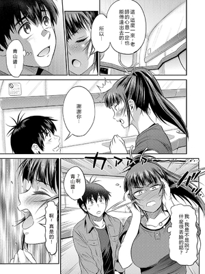 [DISTANCE] じょしラク！〜〜3Years Later〜 [EagleHawk個人漢化]_164