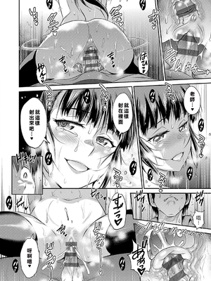 [DISTANCE] じょしラク！〜〜3Years Later〜 [EagleHawk個人漢化]_175