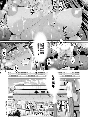[DISTANCE] じょしラク！〜〜3Years Later〜 [EagleHawk個人漢化]_177