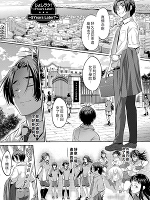 [DISTANCE] じょしラク！〜〜3Years Later〜 [EagleHawk個人漢化]_190