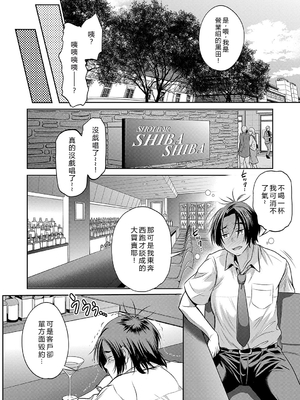 [DISTANCE] じょしラク！〜〜3Years Later〜 [EagleHawk個人漢化]_191